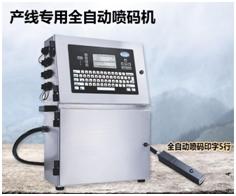 噴碼機噴頭如何進(jìn)行保養