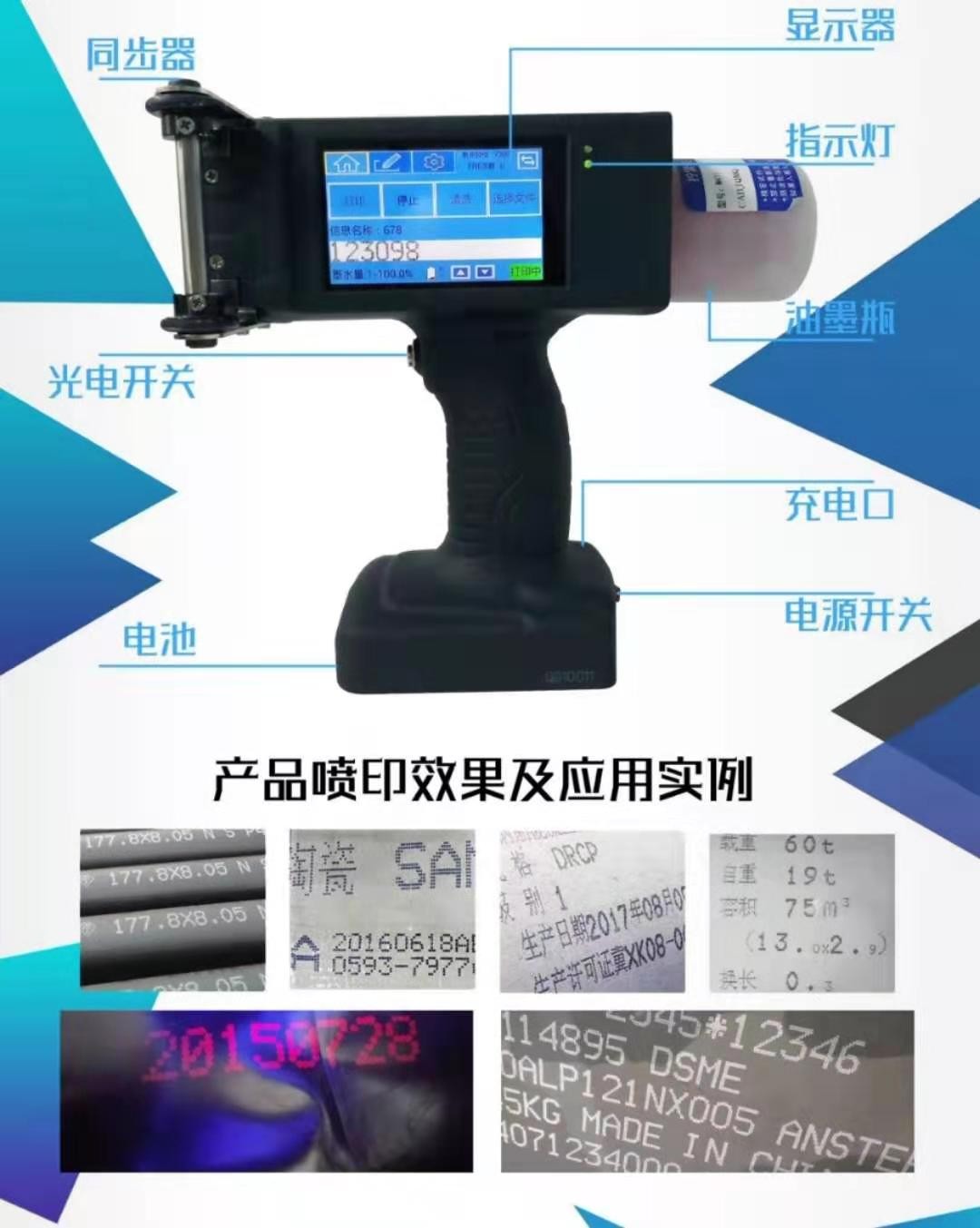 噴碼機的分類(lèi)與運用淺談